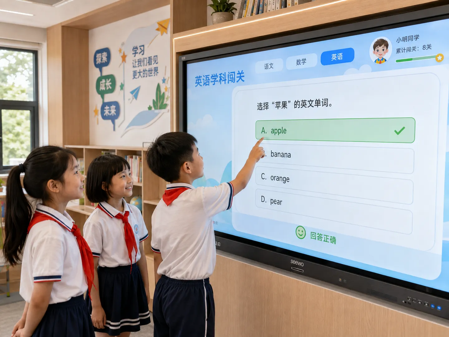 学科智评 - 走廊挑战站
