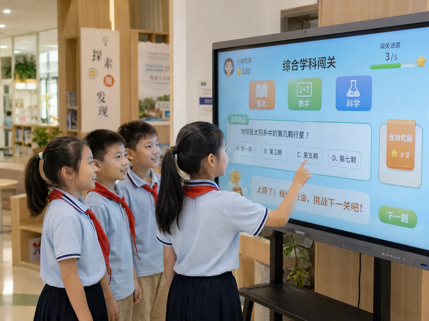 学科智评 - 自适应闯关